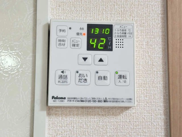 給湯器スイッチ