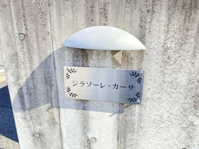 ネームプレート