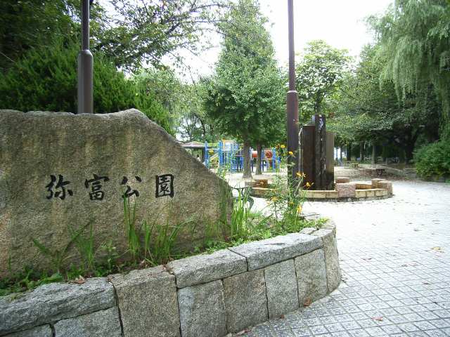 周辺の公園