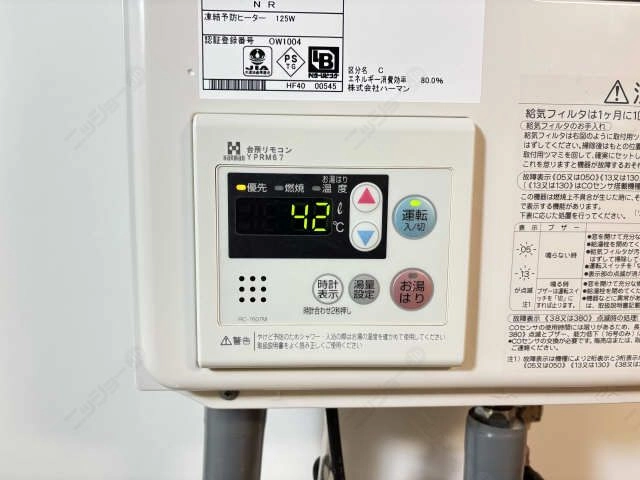 給湯パネル脱衣所