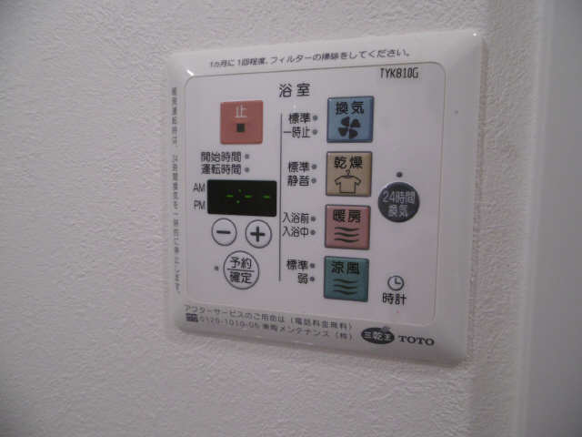エルミタージュ桜山 6階 浴室乾燥暖房