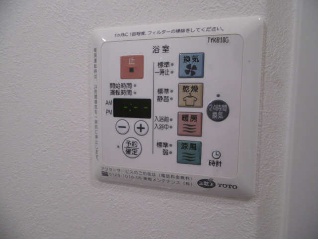 浴室乾燥暖房