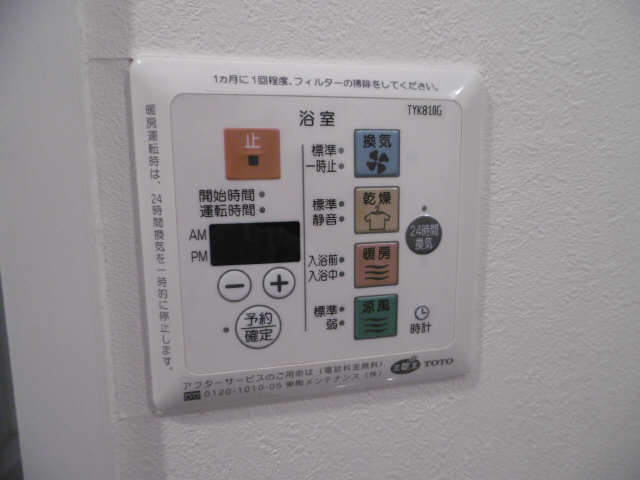 エルミタージュ桜山 4階 浴室乾燥暖房