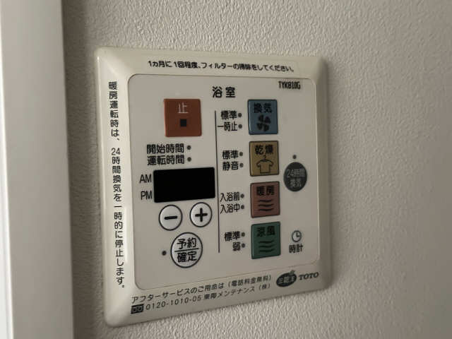 浴室乾燥機
