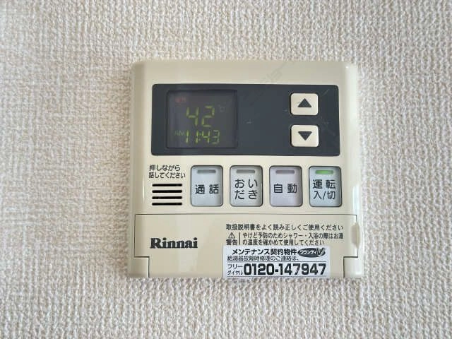 給湯器スイッチ