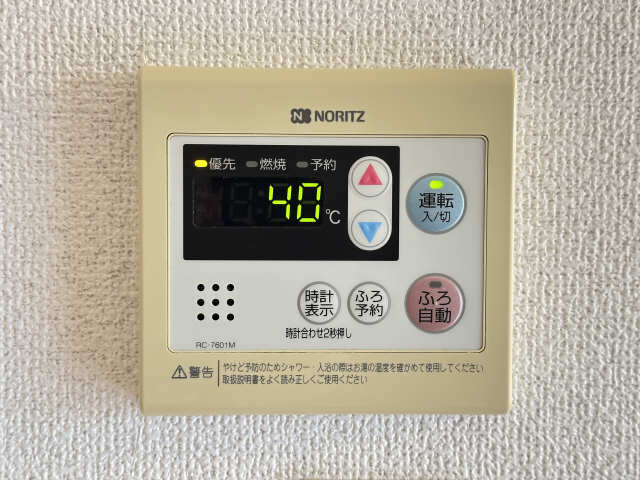 給湯器スイッチ