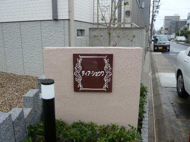 ネームプレート