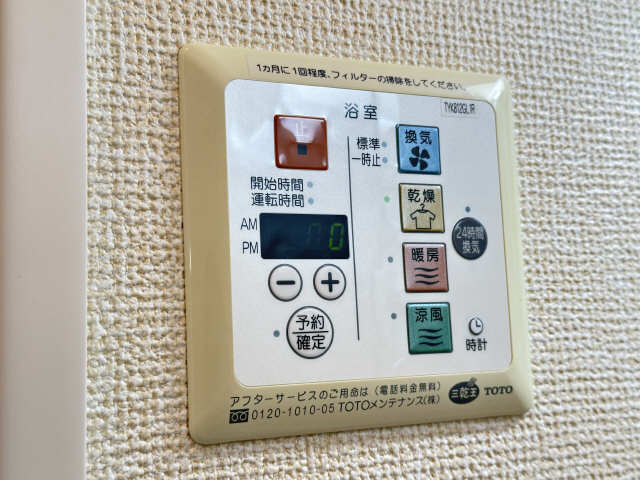 乾燥機スイッチ
