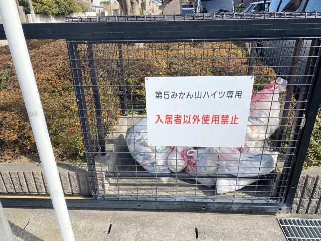 ゴミ捨て場