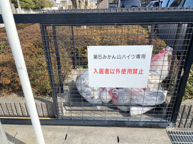 ゴミ捨て場