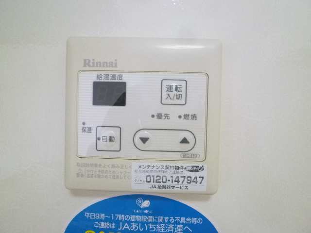 給湯ｽｲｯﾁ