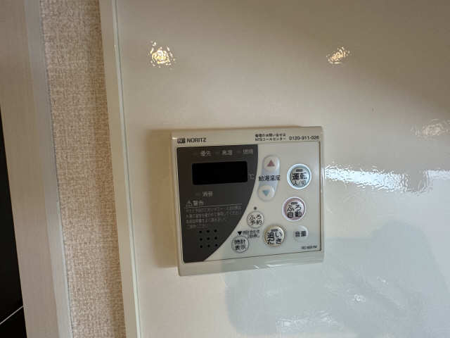 給湯