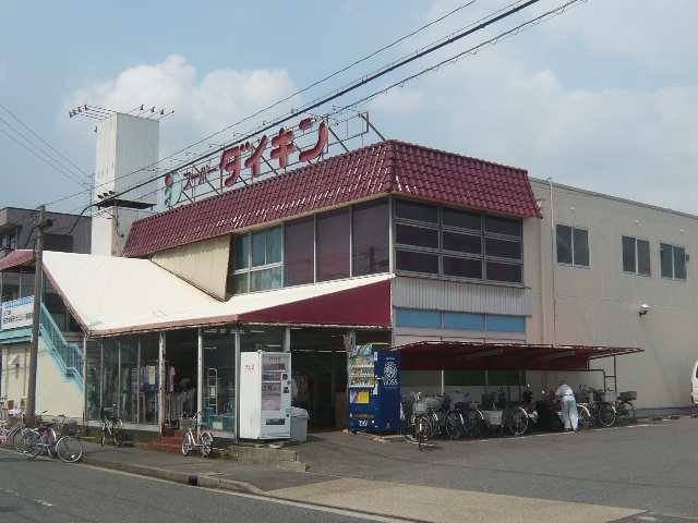 スーパーダイキン
