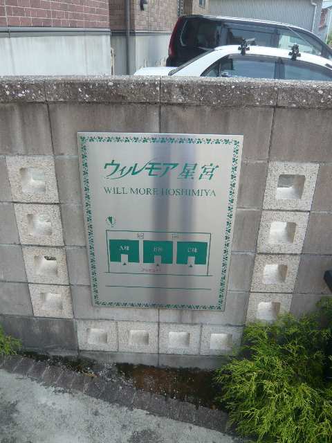 エントランスプレート