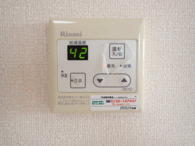 給湯パネル