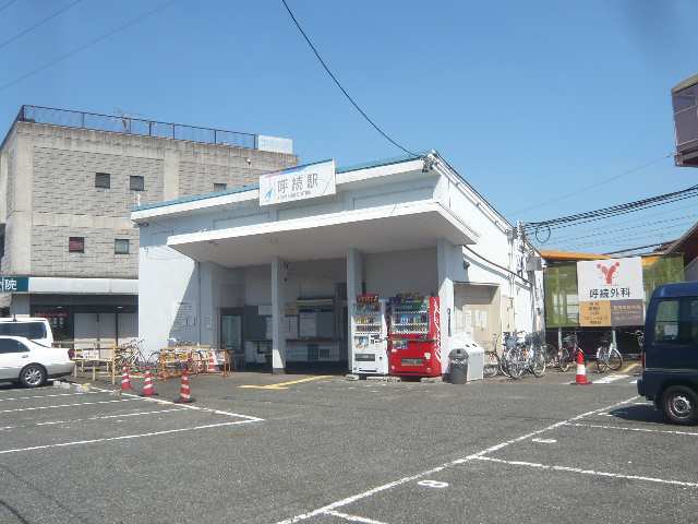 名鉄呼続駅