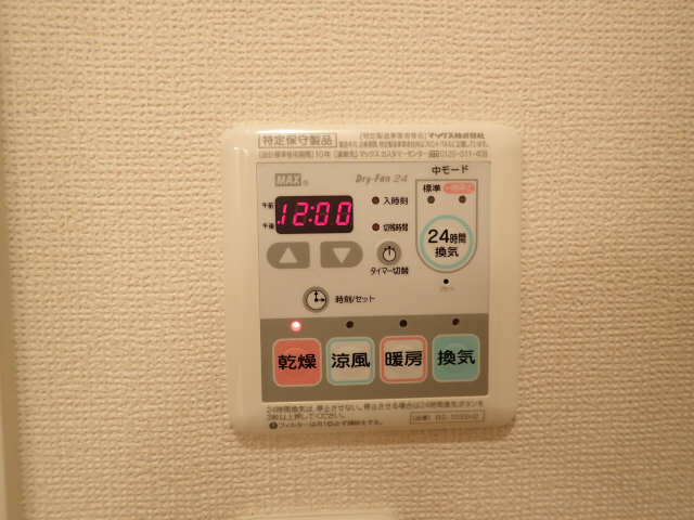 クレイン鶴里 2階 浴室乾燥機パネル