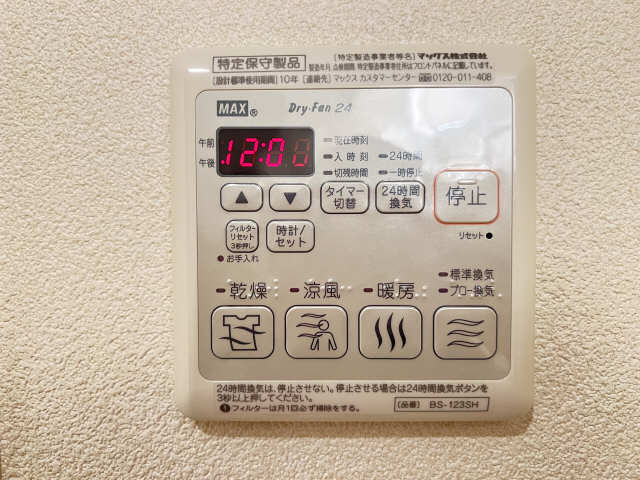 浴室乾燥リモコン