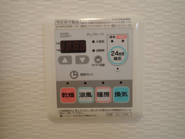 ヘーベルメゾン　アイレット 3階 浴室暖房乾燥機パネル