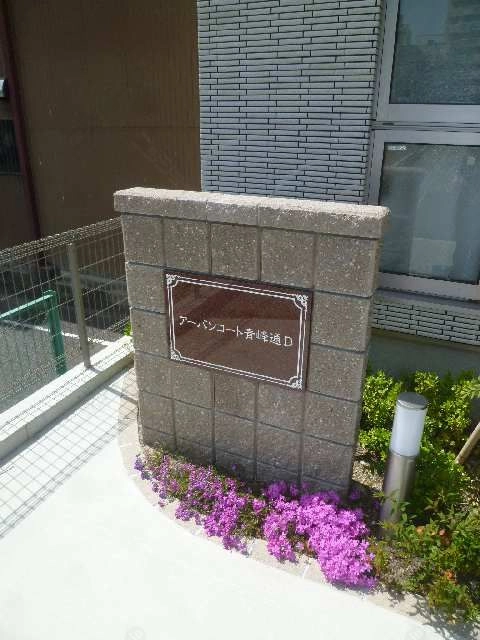 ネームプレート