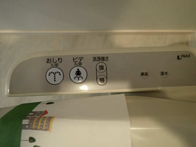 ウォシュレット