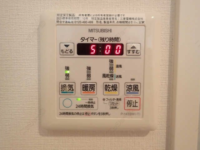 浴室乾燥パネル