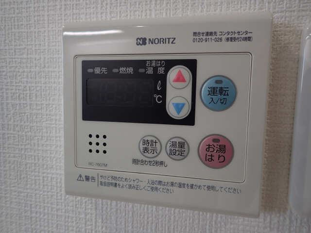 給湯リモコン