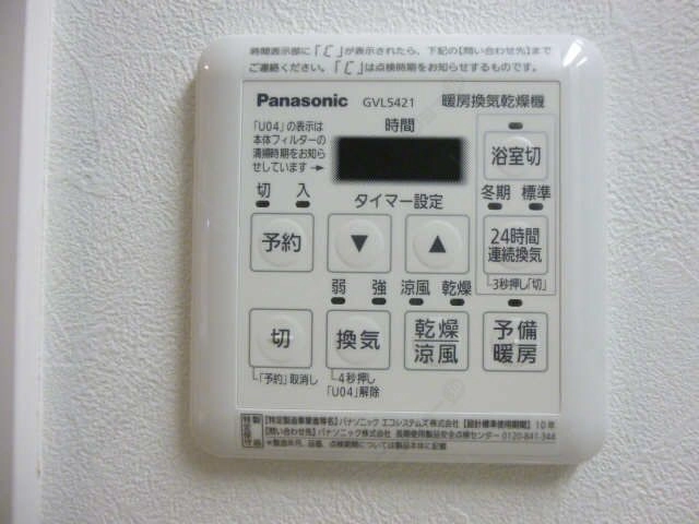 暖房換気乾燥パネル