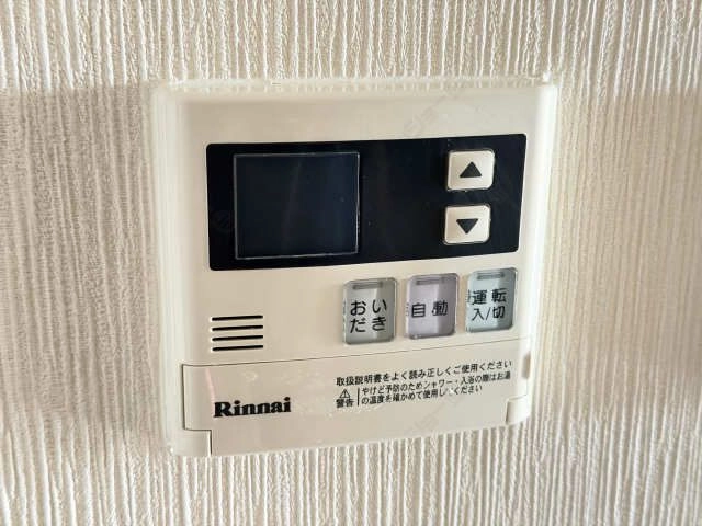 給湯器スイッチ