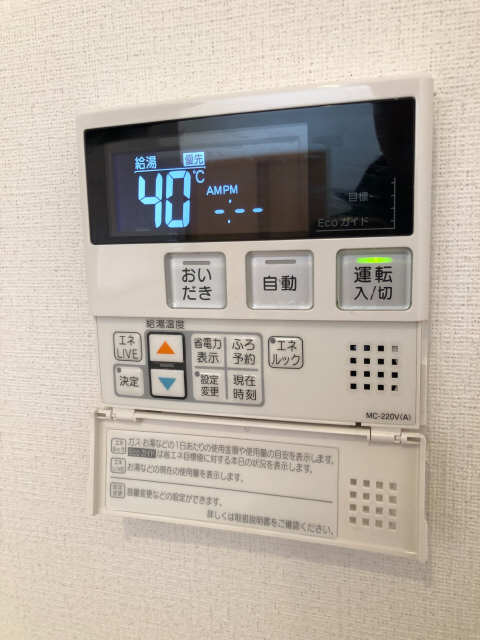給湯リモコンキッチン