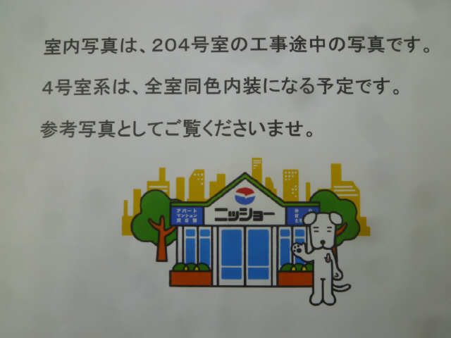 案内