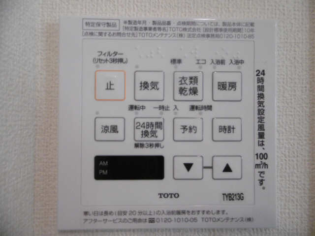 浴室乾燥機