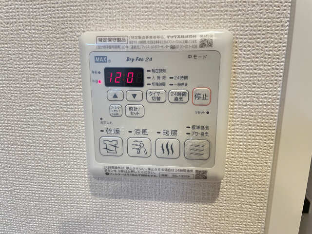 浴室リモコン