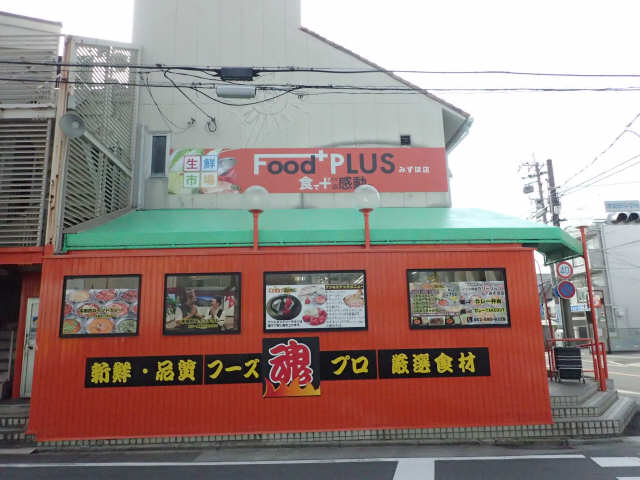フーズプロ