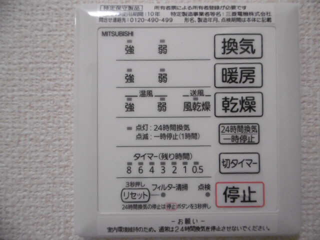 浴室乾燥機