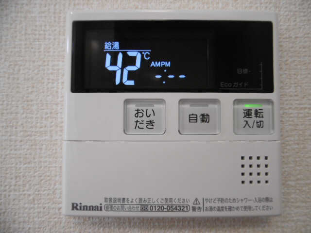 給湯
