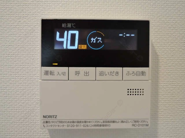 給湯
