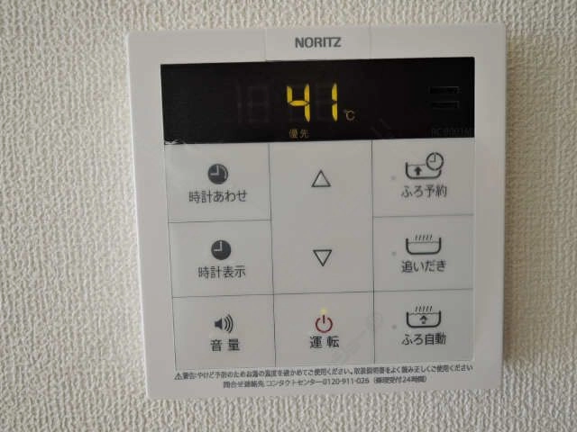 給湯パネル