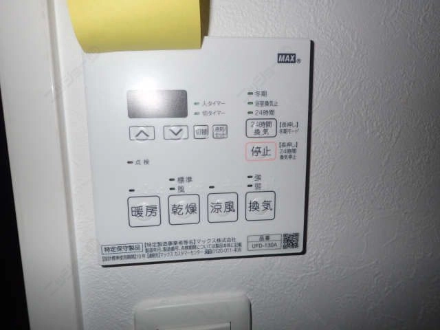 浴室乾燥機