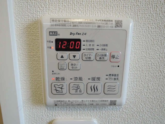 浴室乾燥パネル