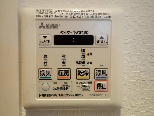 浴室暖房乾燥機パネル