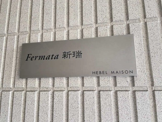 ネームプレート