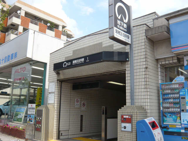 地下鉄駅