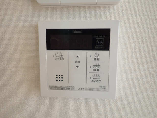 給湯パネル