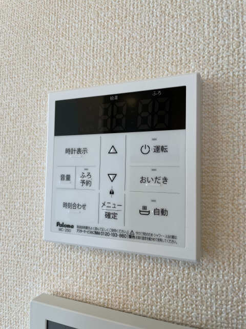 給湯リモコン