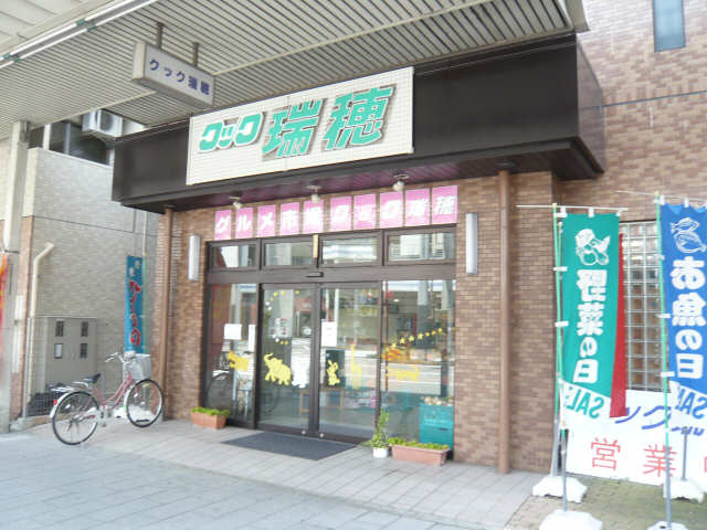 スーパー