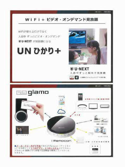室内設備