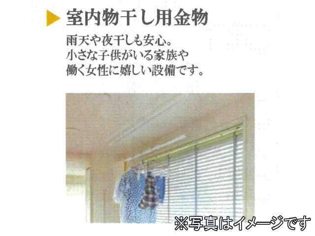 室内物干し