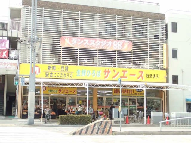 サンエース