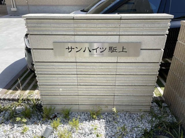 ネームプレート